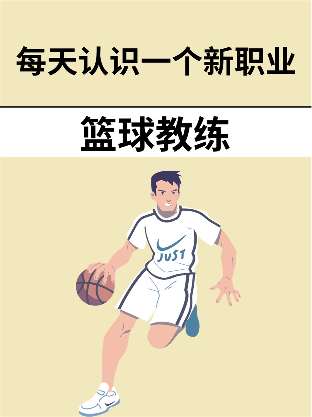 如何帮助篮球老将保持竞技状态_2